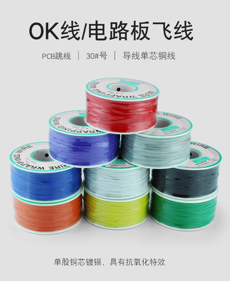 OK線，華榮華探針配件廠家