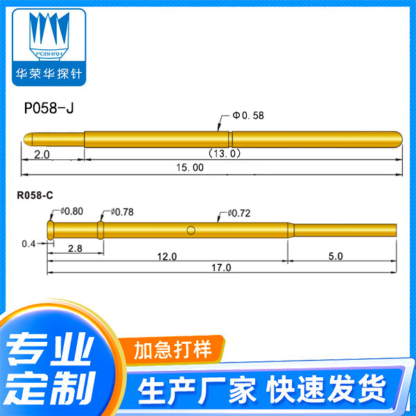 測試探針PA058-J